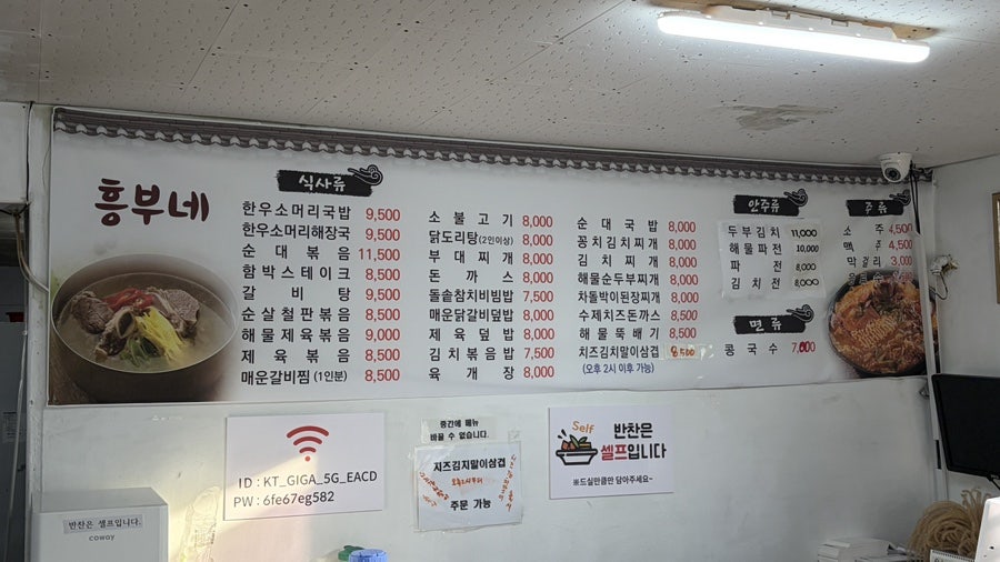흥부 사진 2