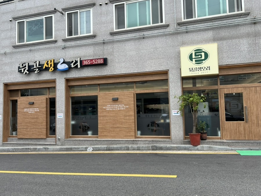 뒷골 사진 1