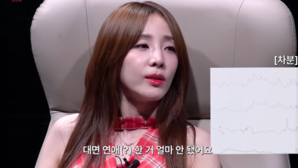 산다라박 "2NE1 활동 당시 5년 연애 금지"…비대면 연애 고백·이상형은 은지원 ('입만 열면')