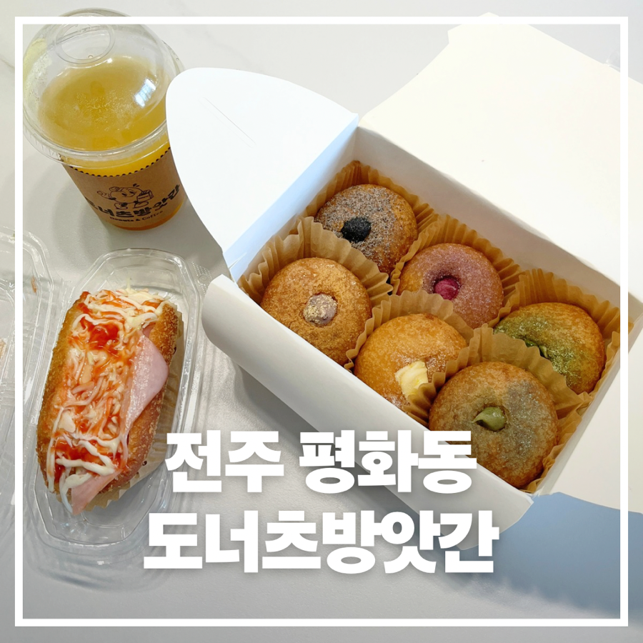 도너츠방앗간 사진 1