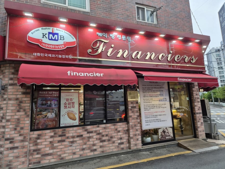 피낭시에 송정 사진 1