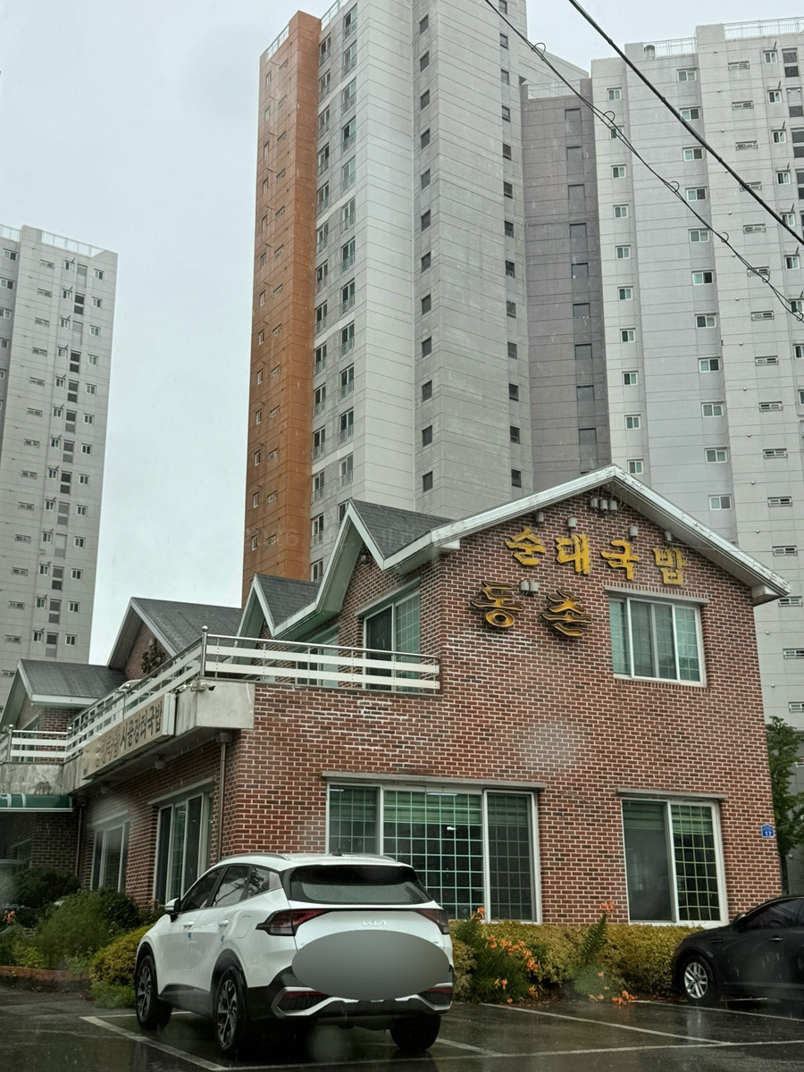 동촌순대국밥 사진 2