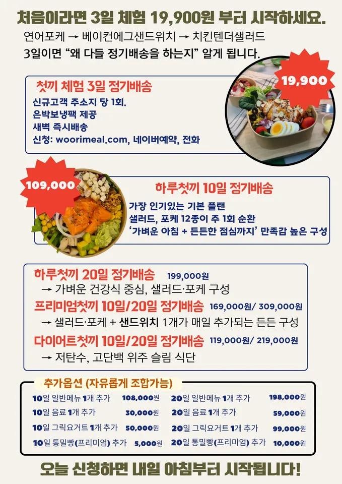우리동네첫끼 사진 2