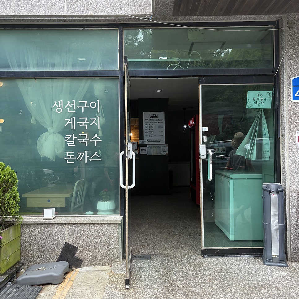 어향동 사진 4