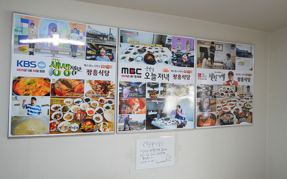 장흥식당 사진 3