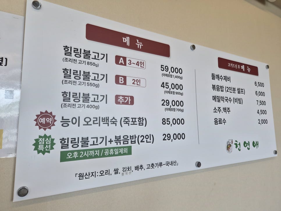 천연애 김천점 사진 6