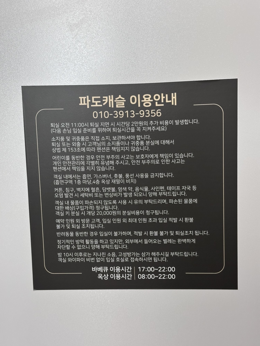 파도캐슬 사진 6