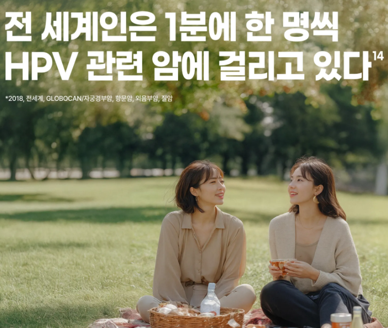 가다실 9 가격 2026 총정리 (무료접종 대상, 병원별 비교)