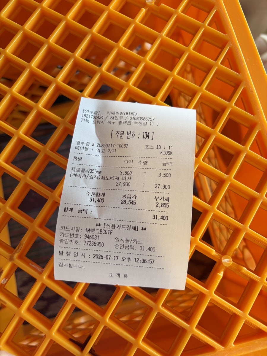 카페빈땅 사진 2