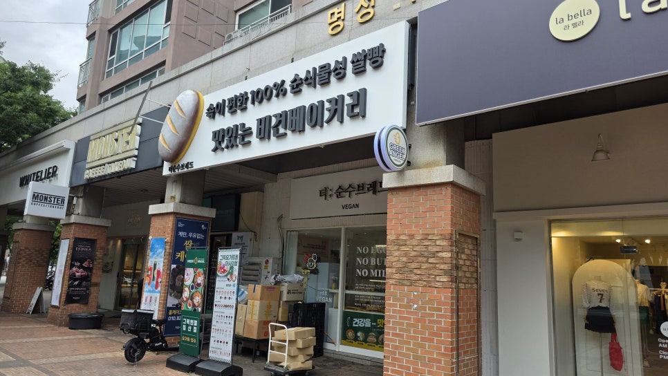 더순수브레드 사진 4