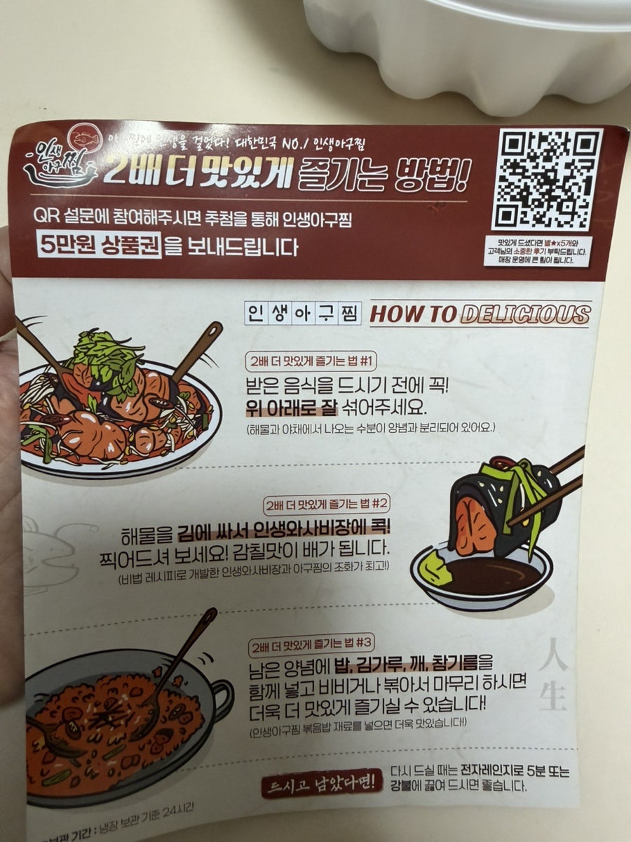 인생아구찜 십정점 사진 3
