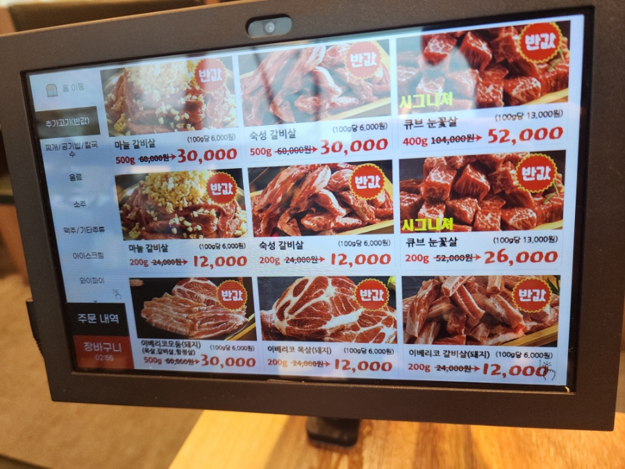 담가화로구이 화성병점점 사진 5