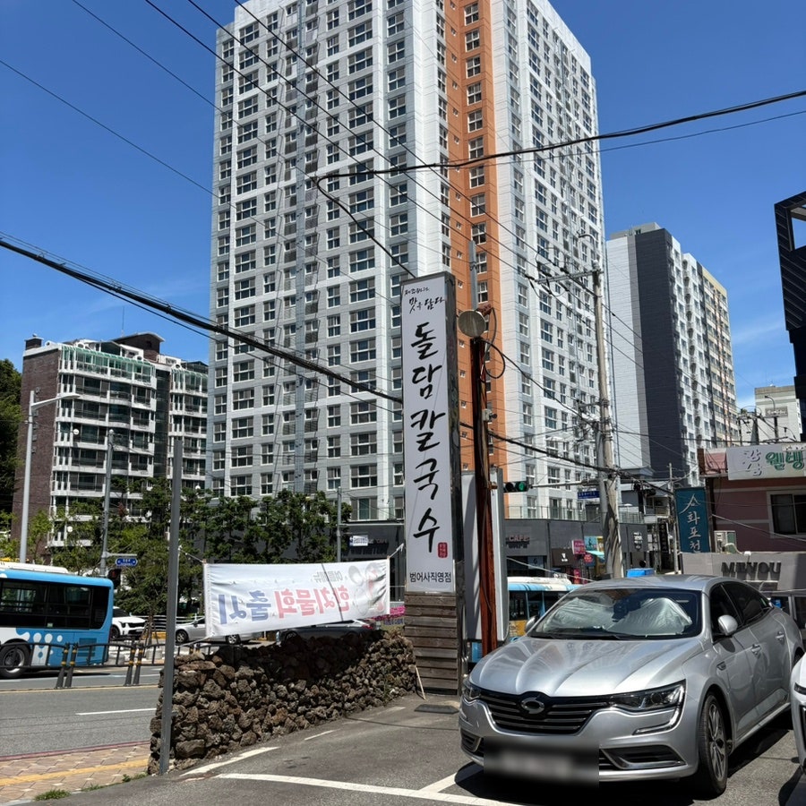 제주돌담칼국수 범어사점 사진 3