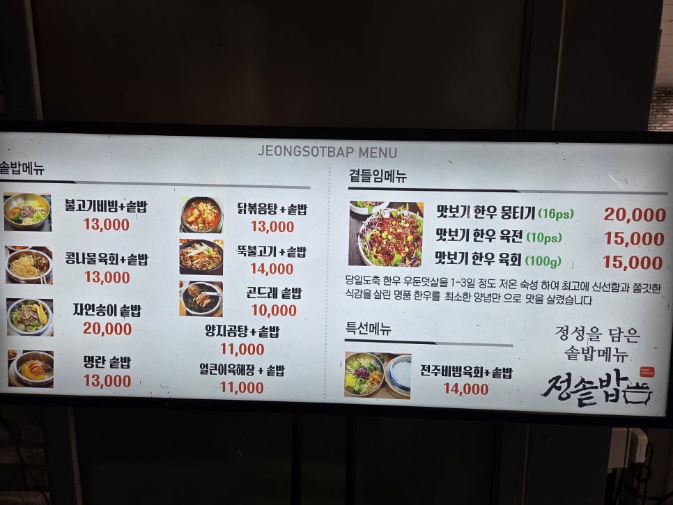 정솥밥 사진 6
