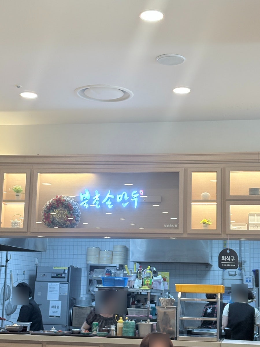 북촌손만두 이마트포항점 사진 4