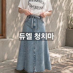 듀엘 여름 신상 내돈내산! 롯데아울렛에서 와이프 생일선물 성공