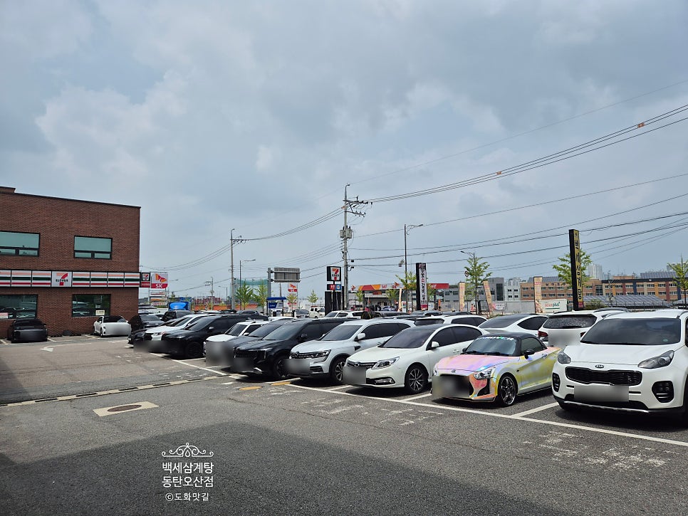 백세삼계탕 동탄오산점 사진 3