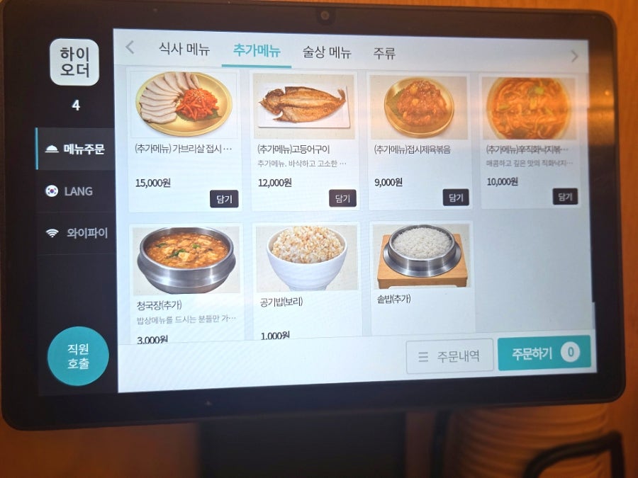 유월의보리 신내점 사진 4