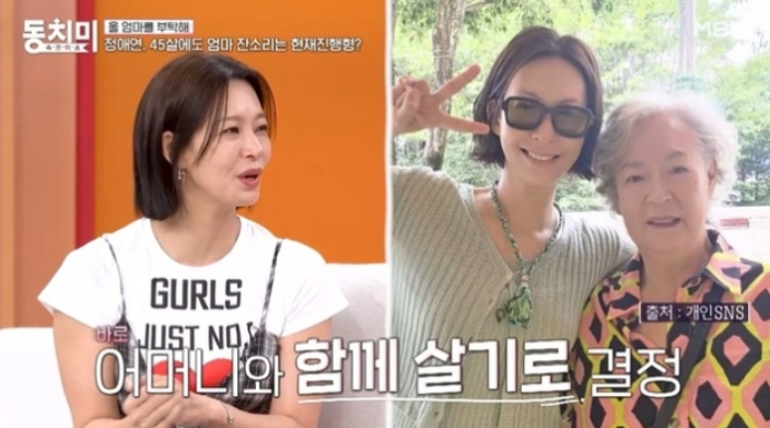 정애연 20년만에 모녀 합가 밤 12시 울리는 전화 (+프로필 나이 결혼 배우부부 이혼)