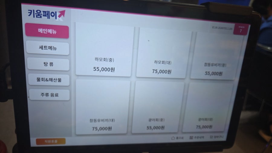 황금회포차 광주수완2호점 사진 3