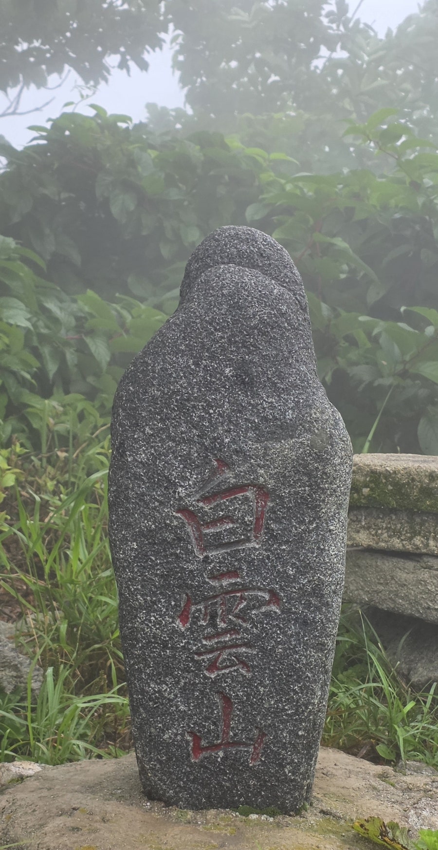 백운산 사진 6
