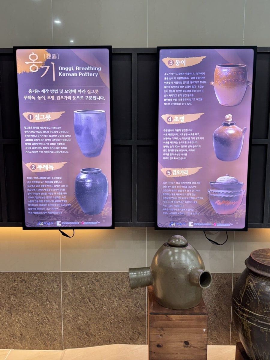 옹기발효음식 전시체험관 사진 4
