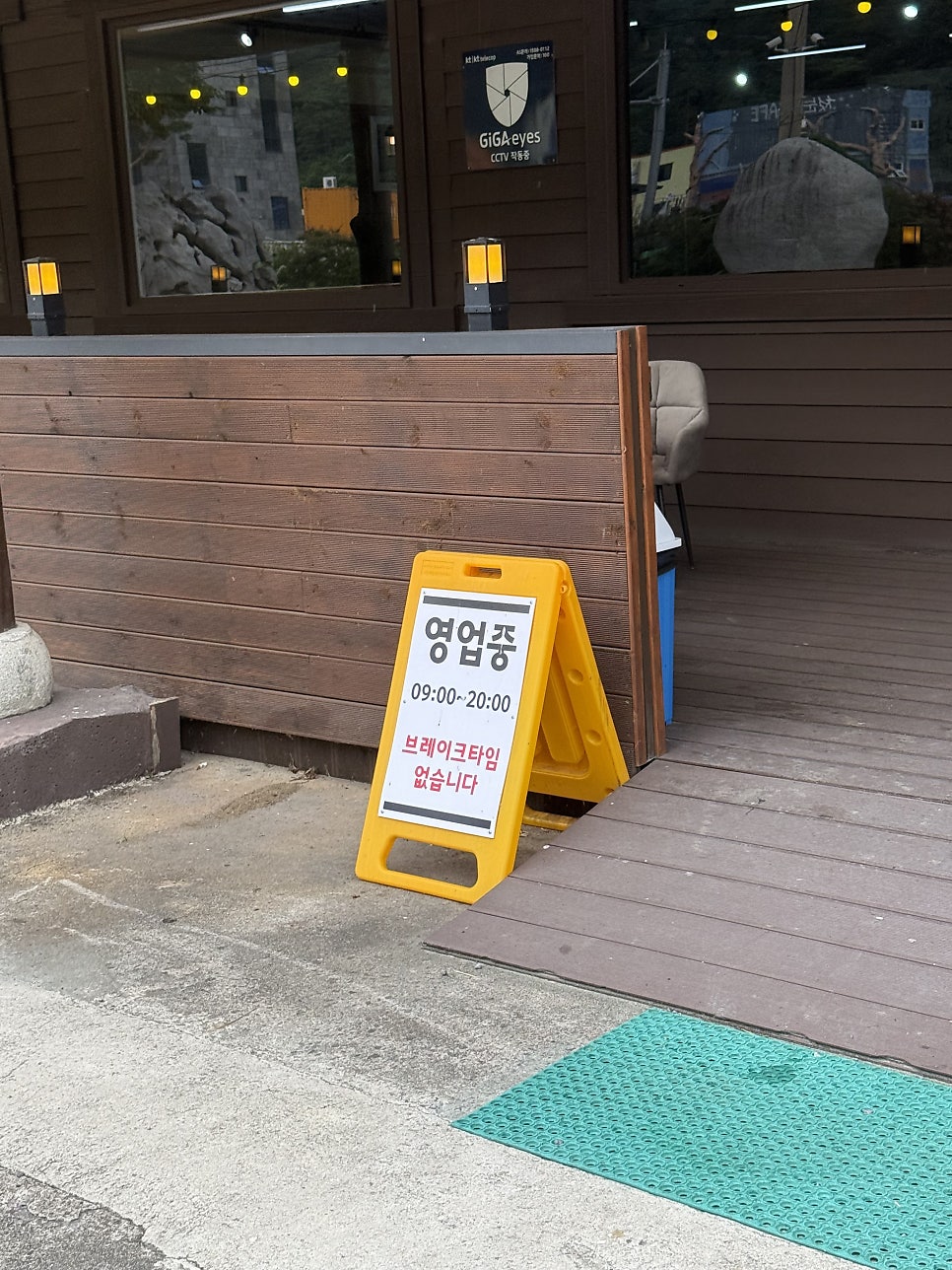 도곡 수만리 흑염소 사진 3
