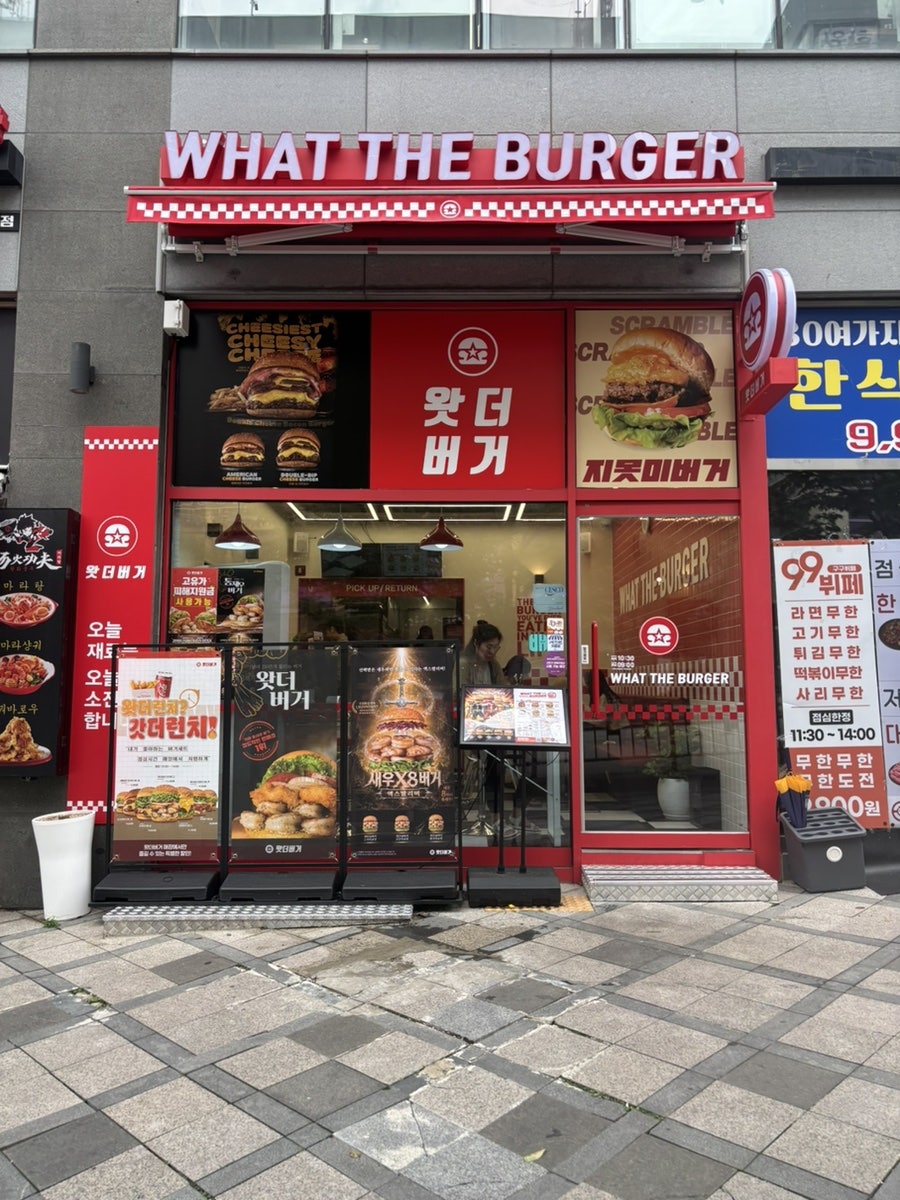 왓더버거 세종아름점 사진 2