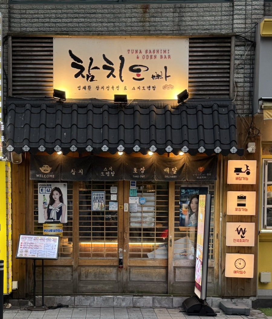 참치오빠 사진 2