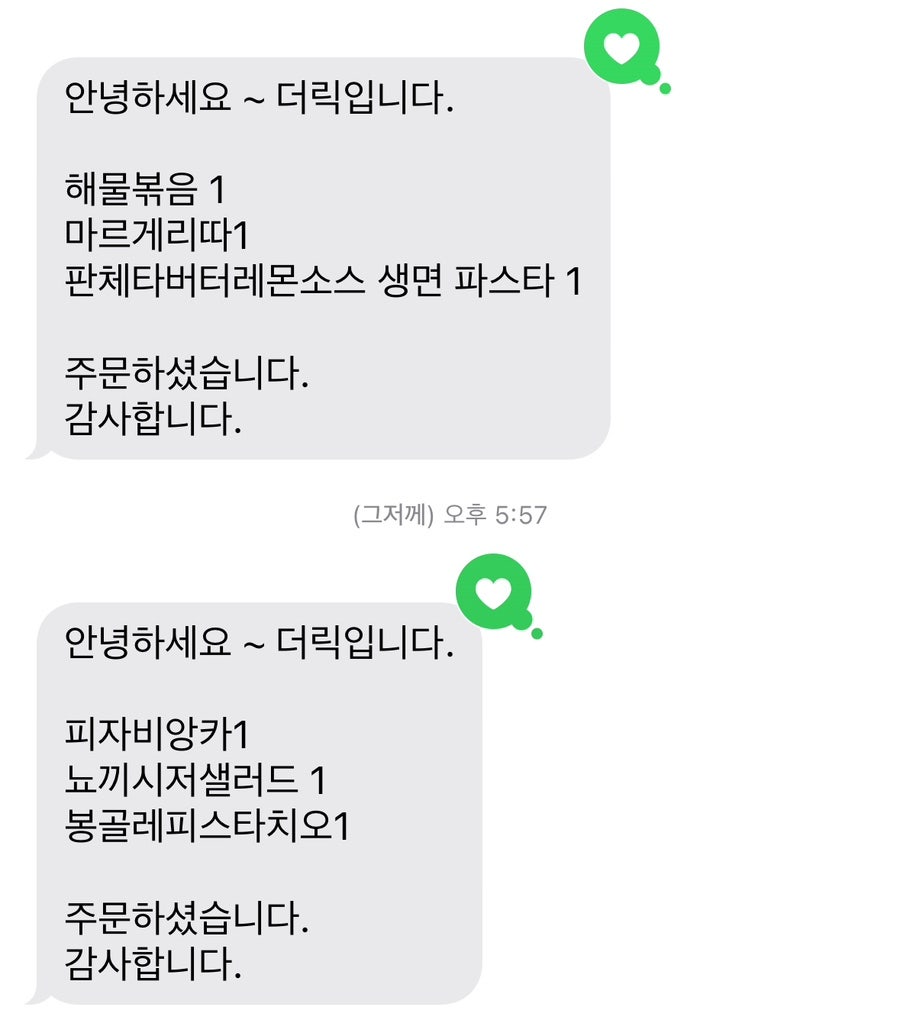 더릭 사진 4