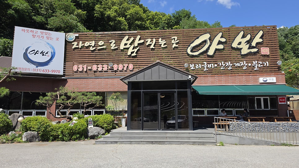 야반 사진 2