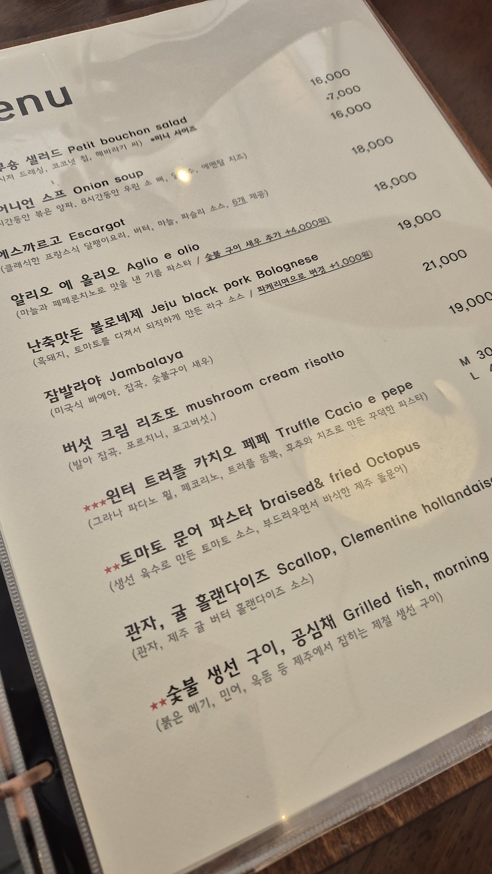 쁘띠부숑 사진 4