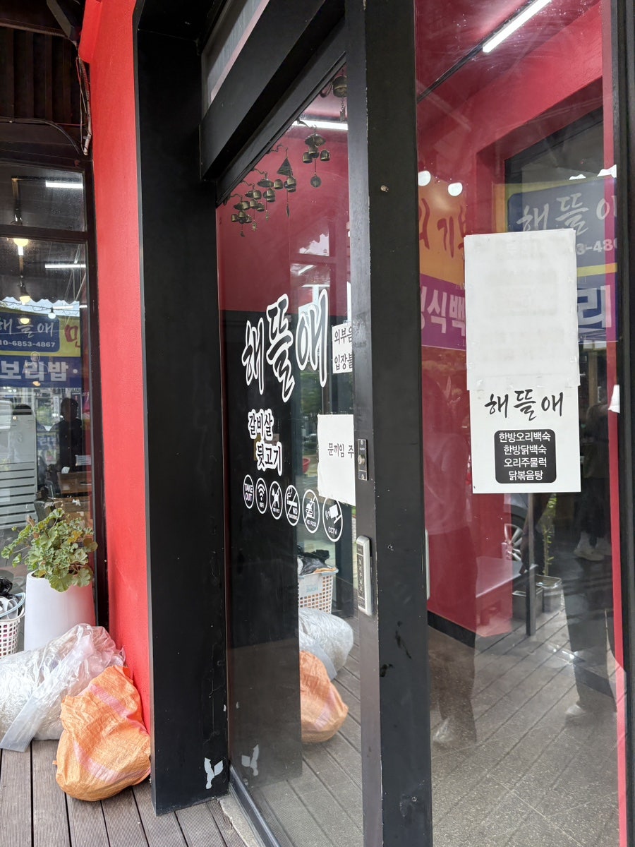 해뜰애 사진 2