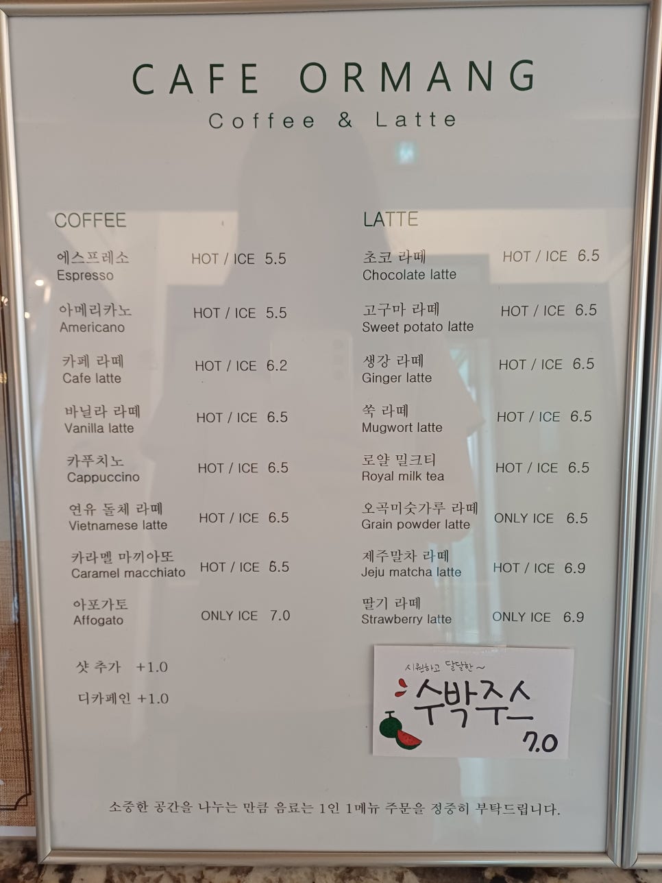 오르망 사진 1
