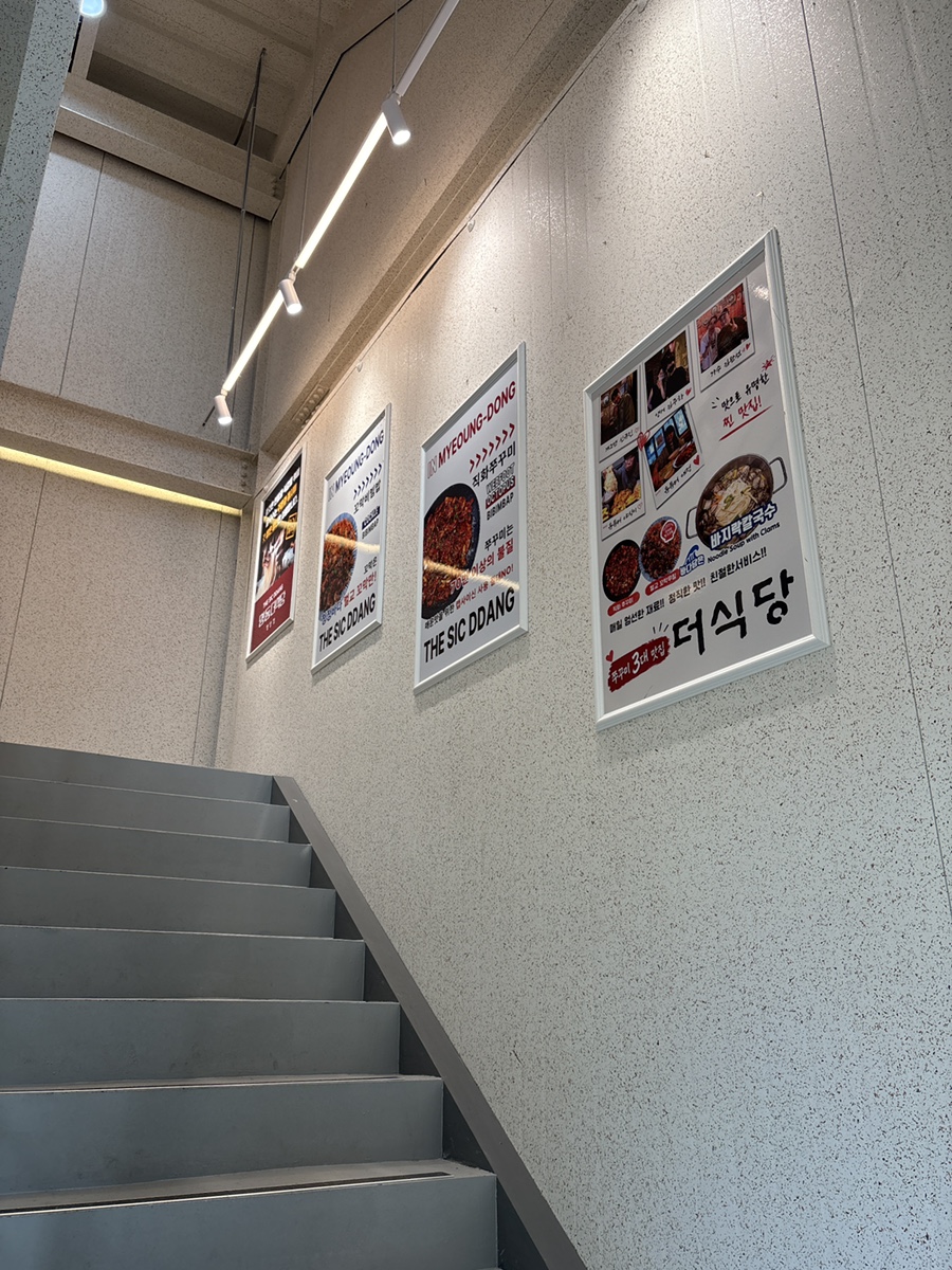 명동더식당 팔당본점 사진 6