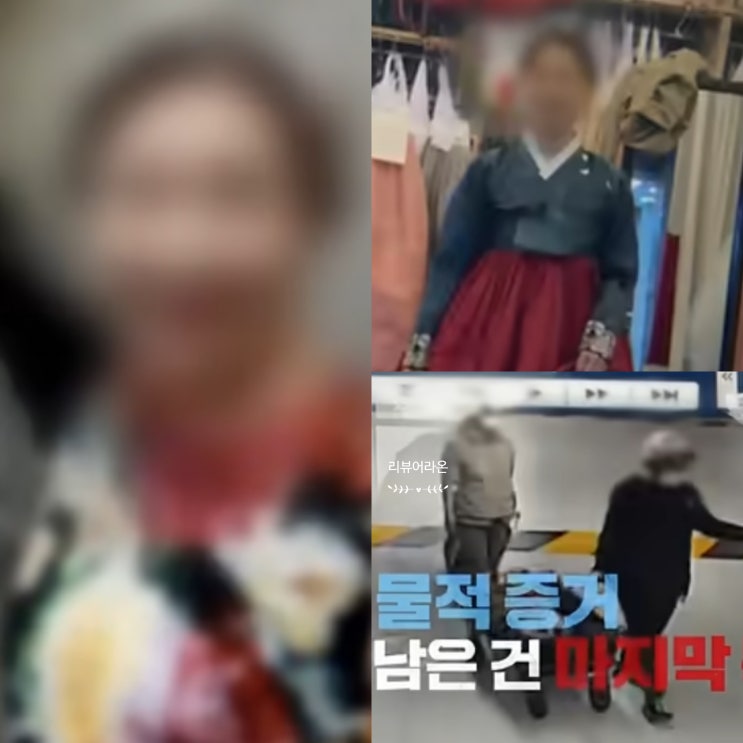 사망 사건 생수병 예비 며느리 박씨 재판 결과 <b>그것이알고싶다</b>