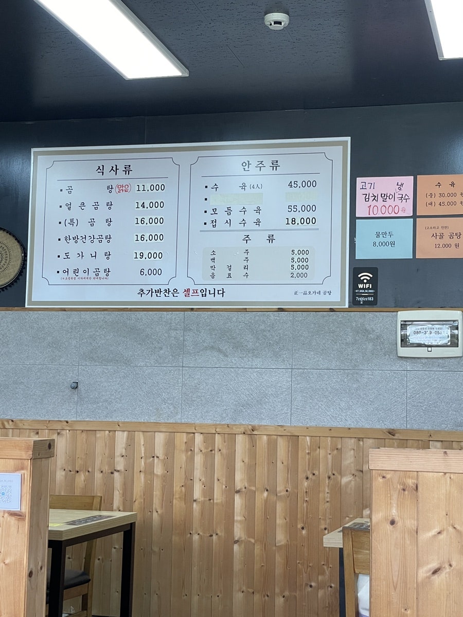 오가네곰탕 사진 6