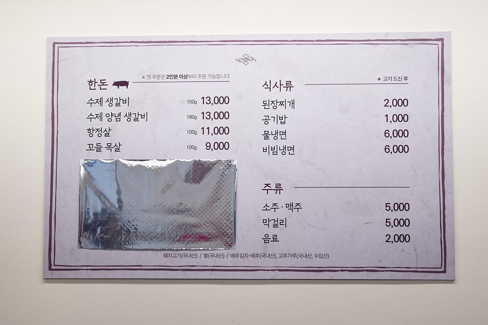 대현숯불구이 사진 5