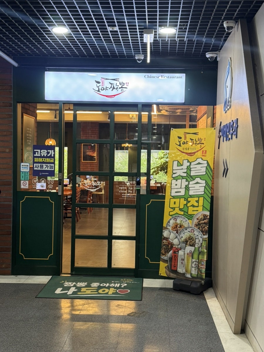 도야짬뽕 차암점 사진 5
