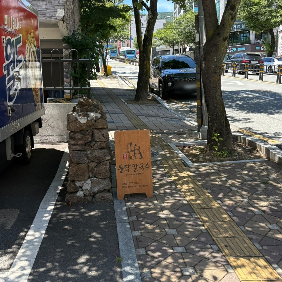 제주돌담칼국수 범어사점 사진 1