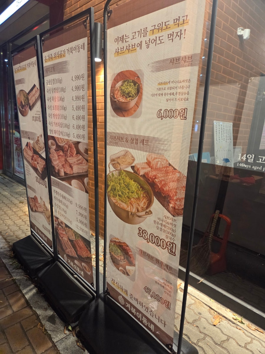 거북이동네 대구시지점 사진 1
