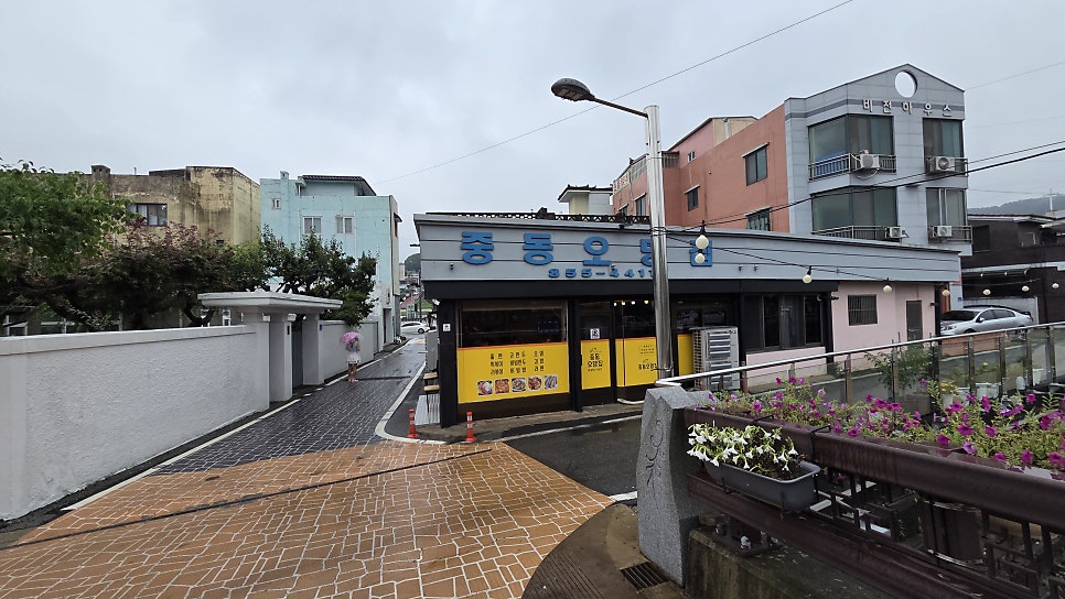 중동오뎅집 사진 1