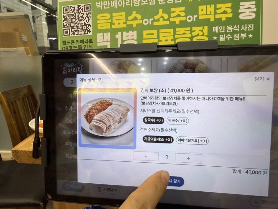 박만배아리랑보쌈 파주운정점 사진 5