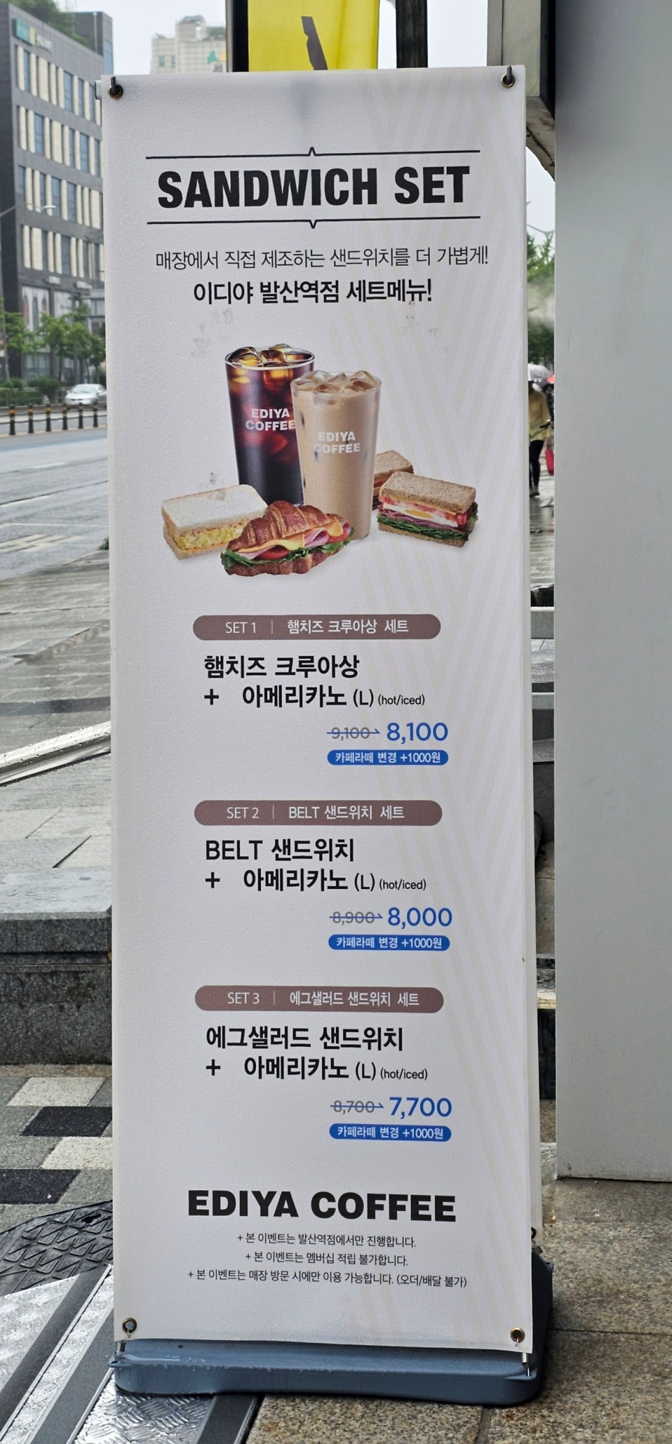 이디야커피 공항시장역점 사진 3