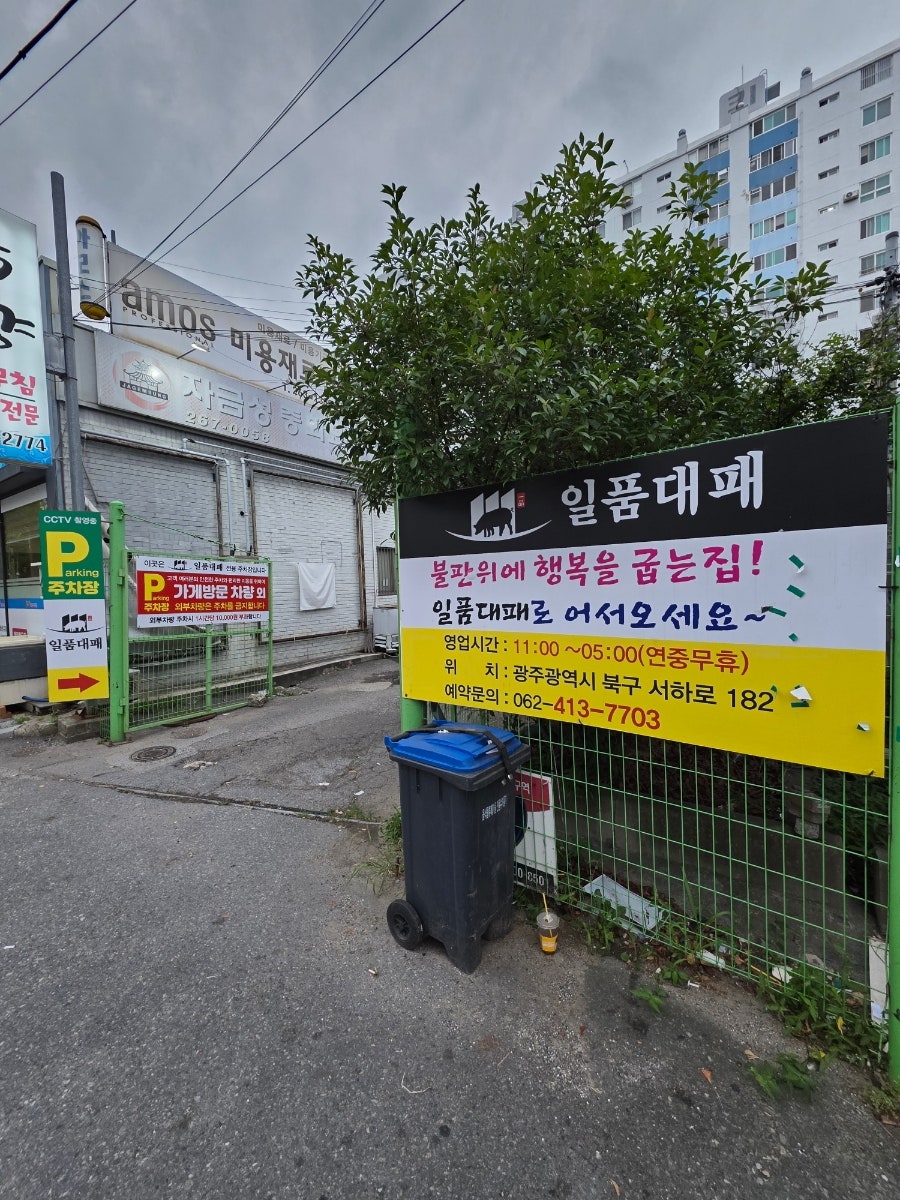 일품대패 오치점 사진 1