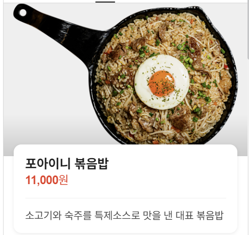 포아이니 내포신도시점 사진 5
