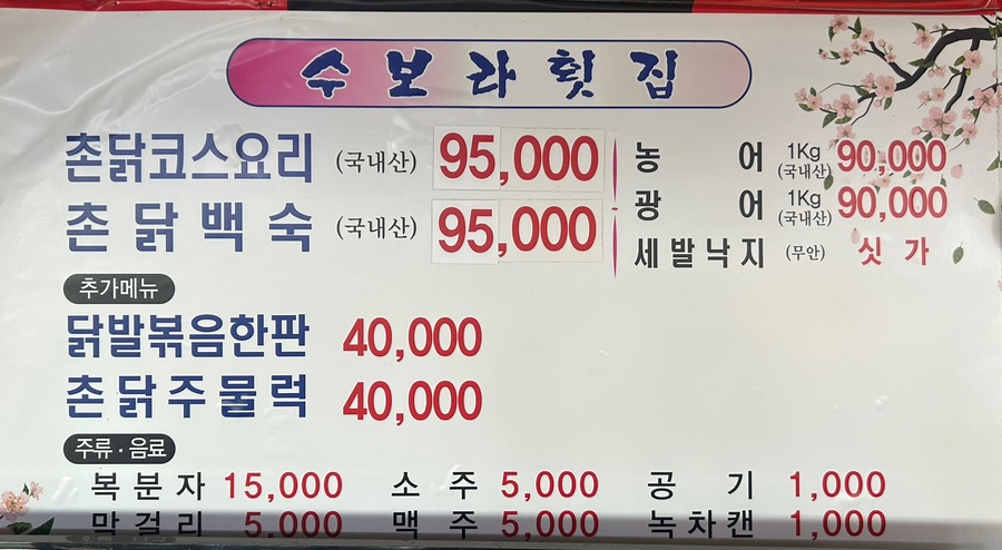 수보라횟집 사진 3