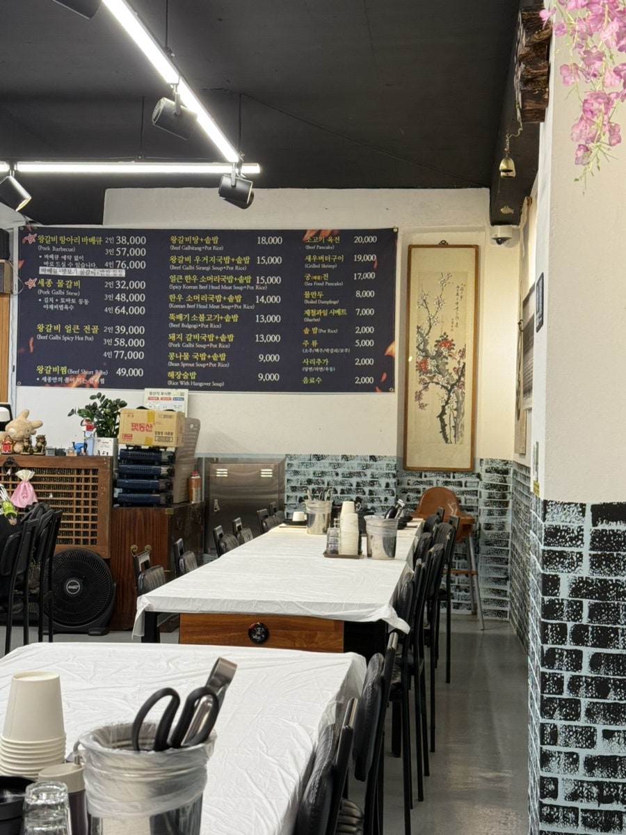 세종대왕항아리바베큐 사진 5