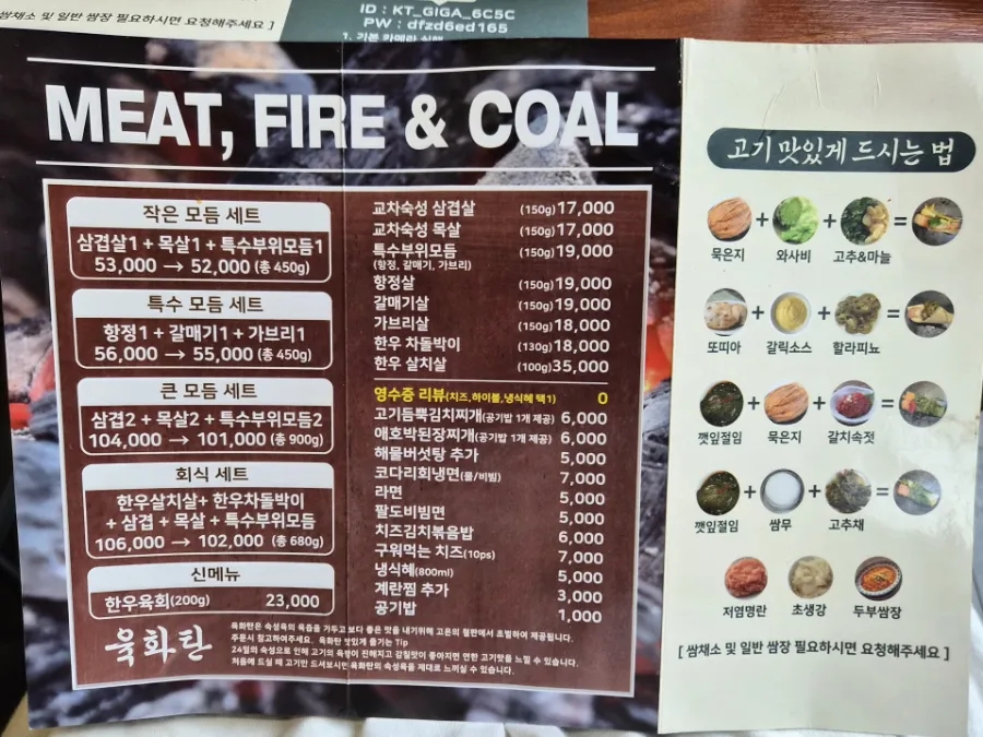 육화탄 사진 5