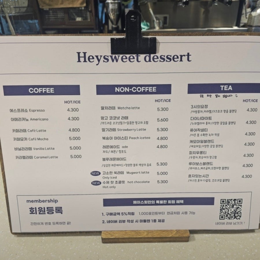 헤이스윗 사진 1